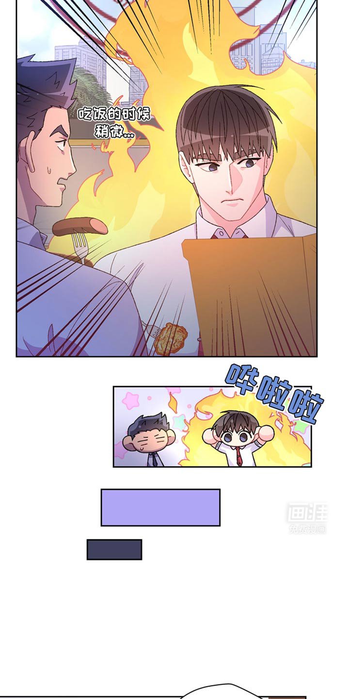 第190章：【第三季】多分我一点时间