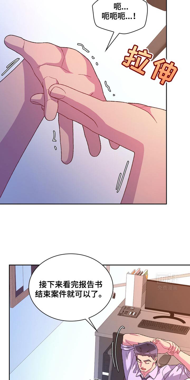 第190章：【第三季】多分我一点时间