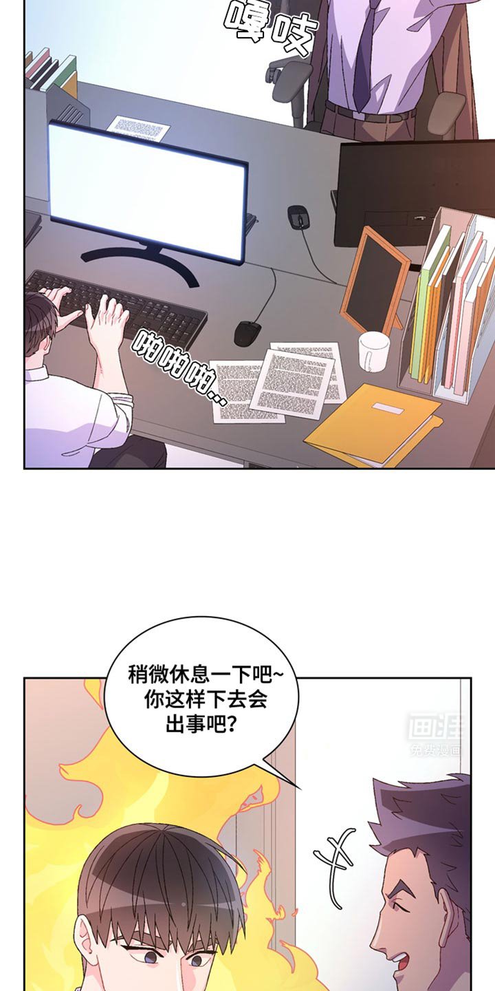 第190章：【第三季】多分我一点时间