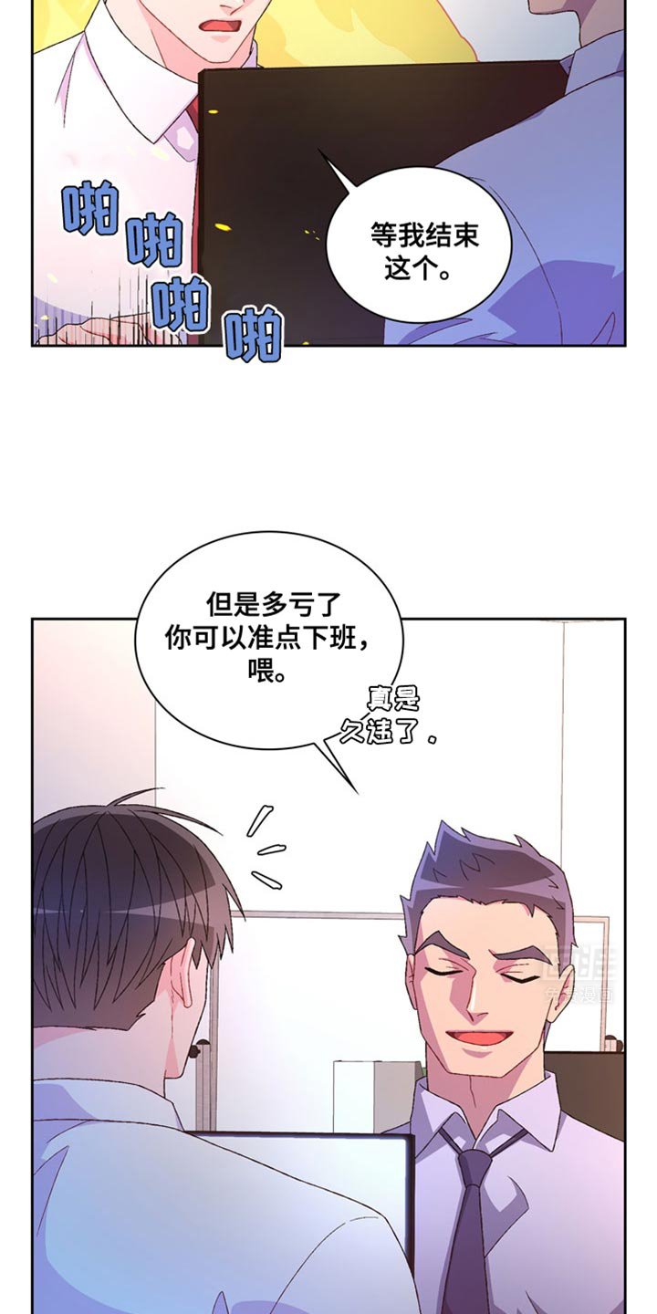 第190章：【第三季】多分我一点时间