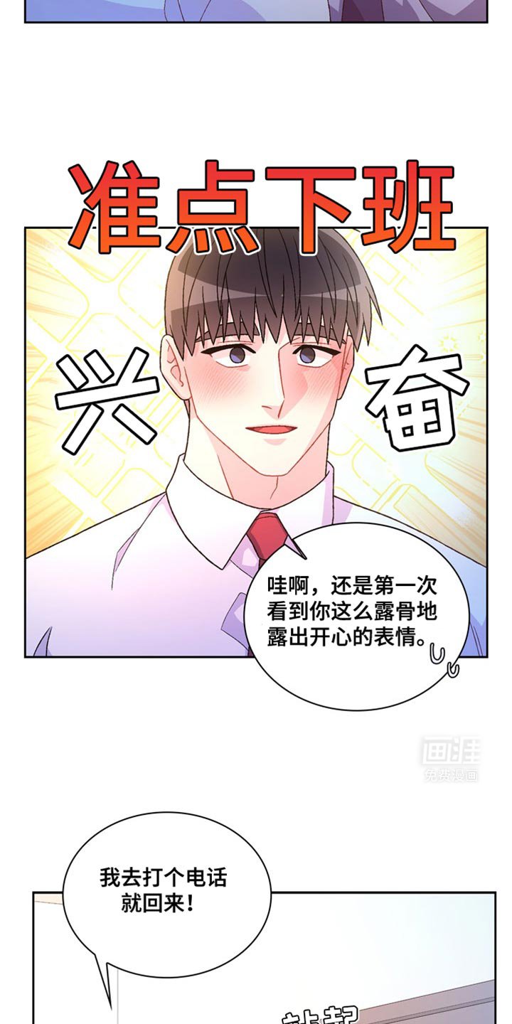 第190章：【第三季】多分我一点时间