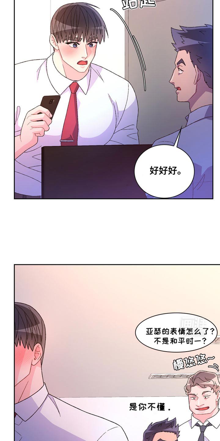 第190章：【第三季】多分我一点时间