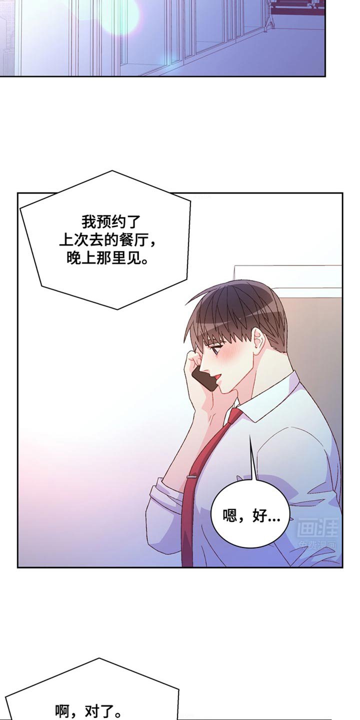 第190章：【第三季】多分我一点时间