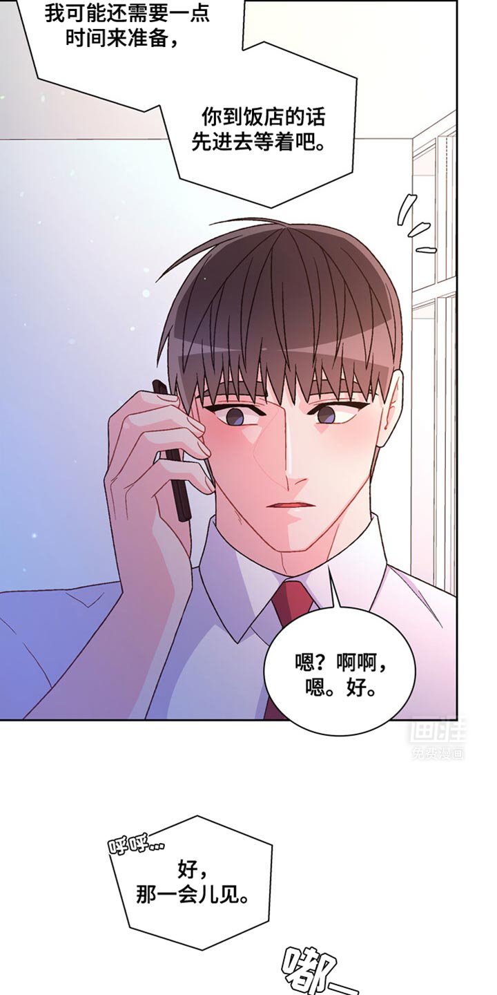 第190章：【第三季】多分我一点时间