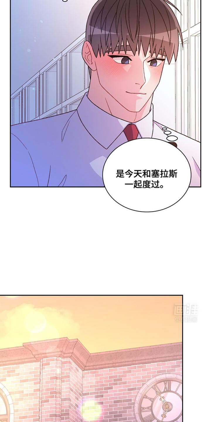 第190章：【第三季】多分我一点时间