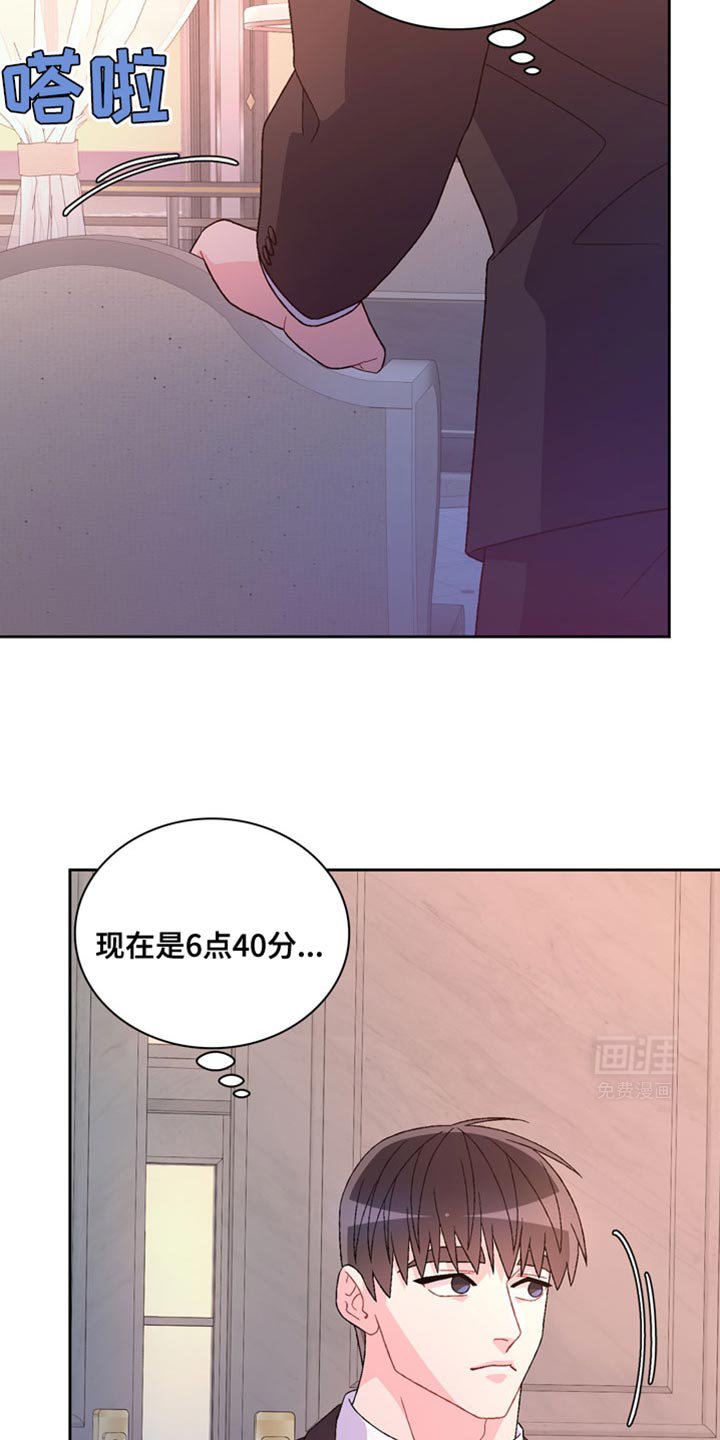 第190章：【第三季】多分我一点时间