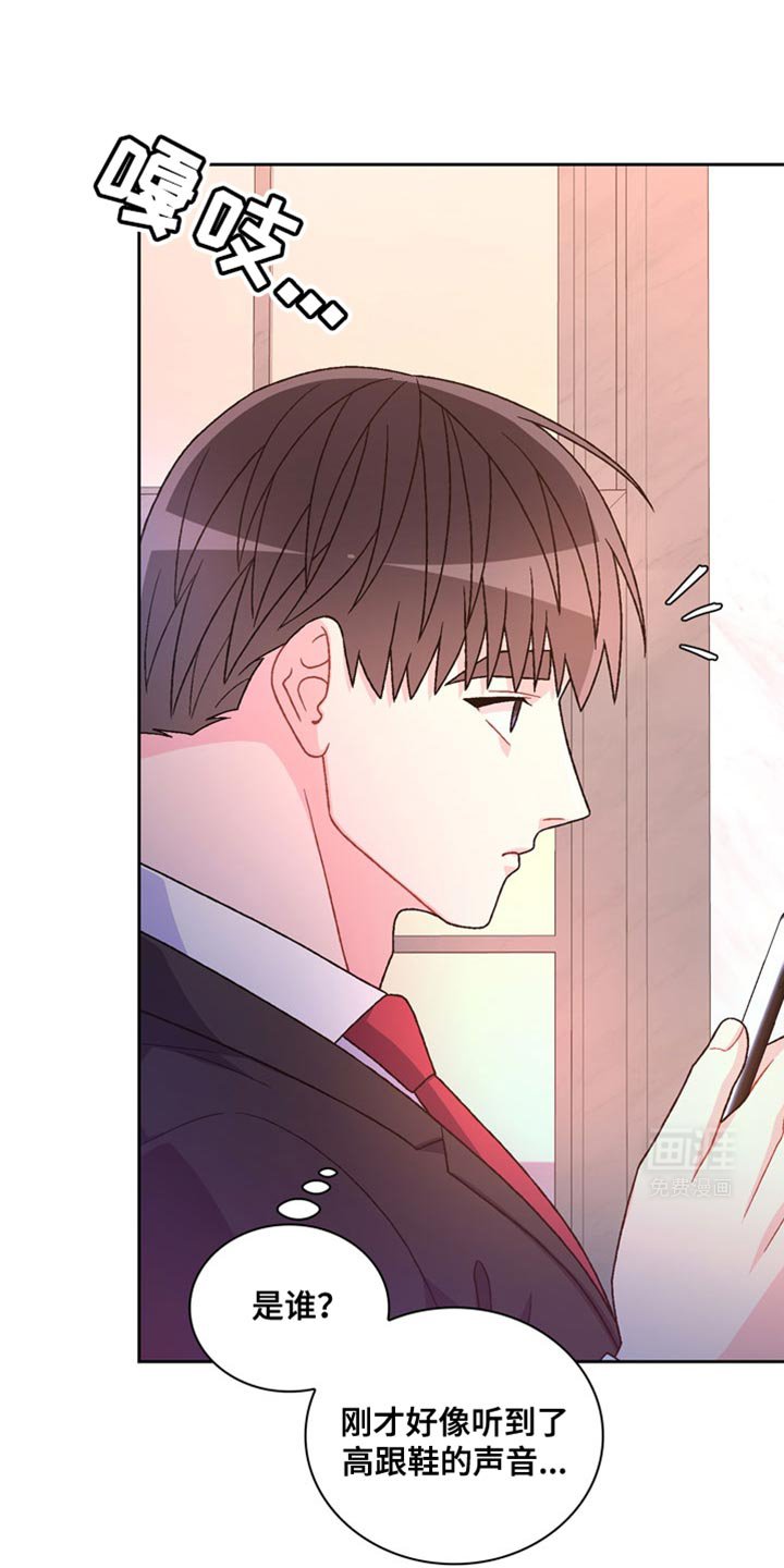 第190章：【第三季】多分我一点时间