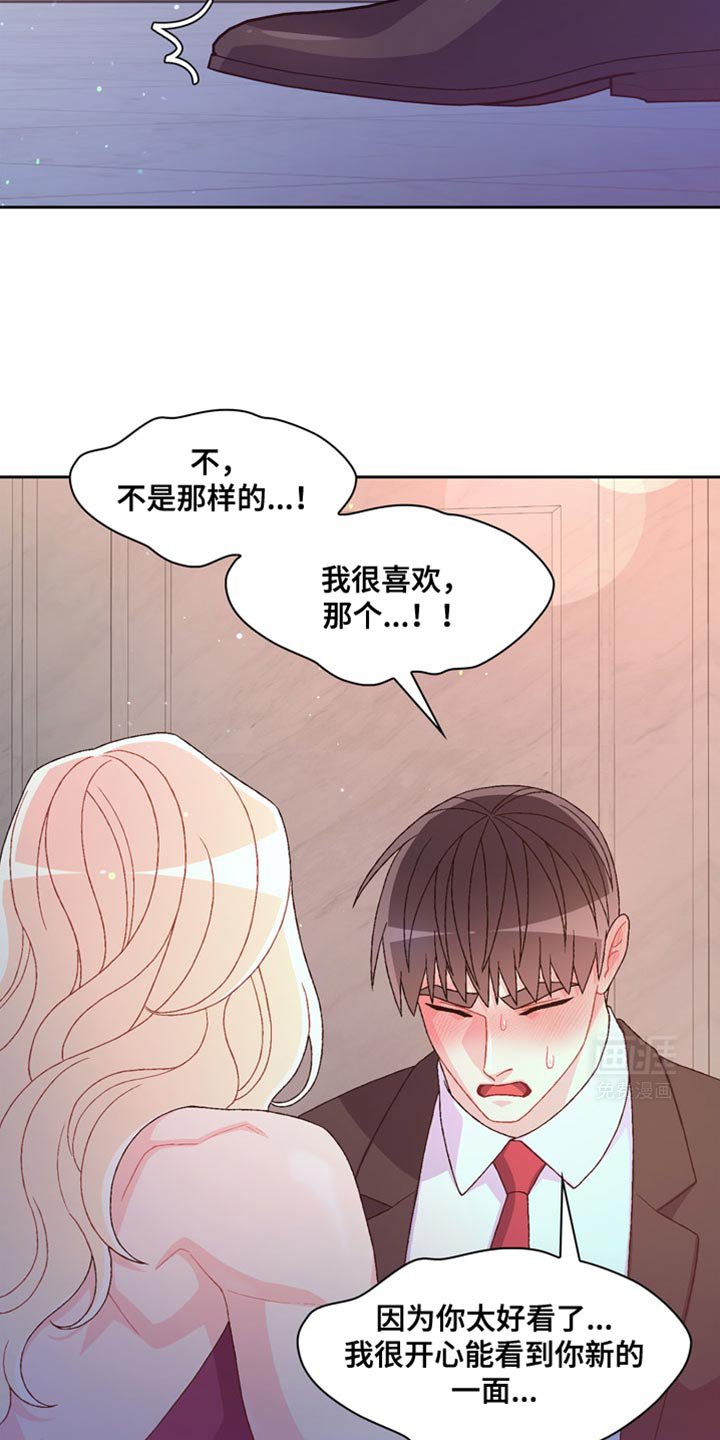 第191章：【第三季】准点下班