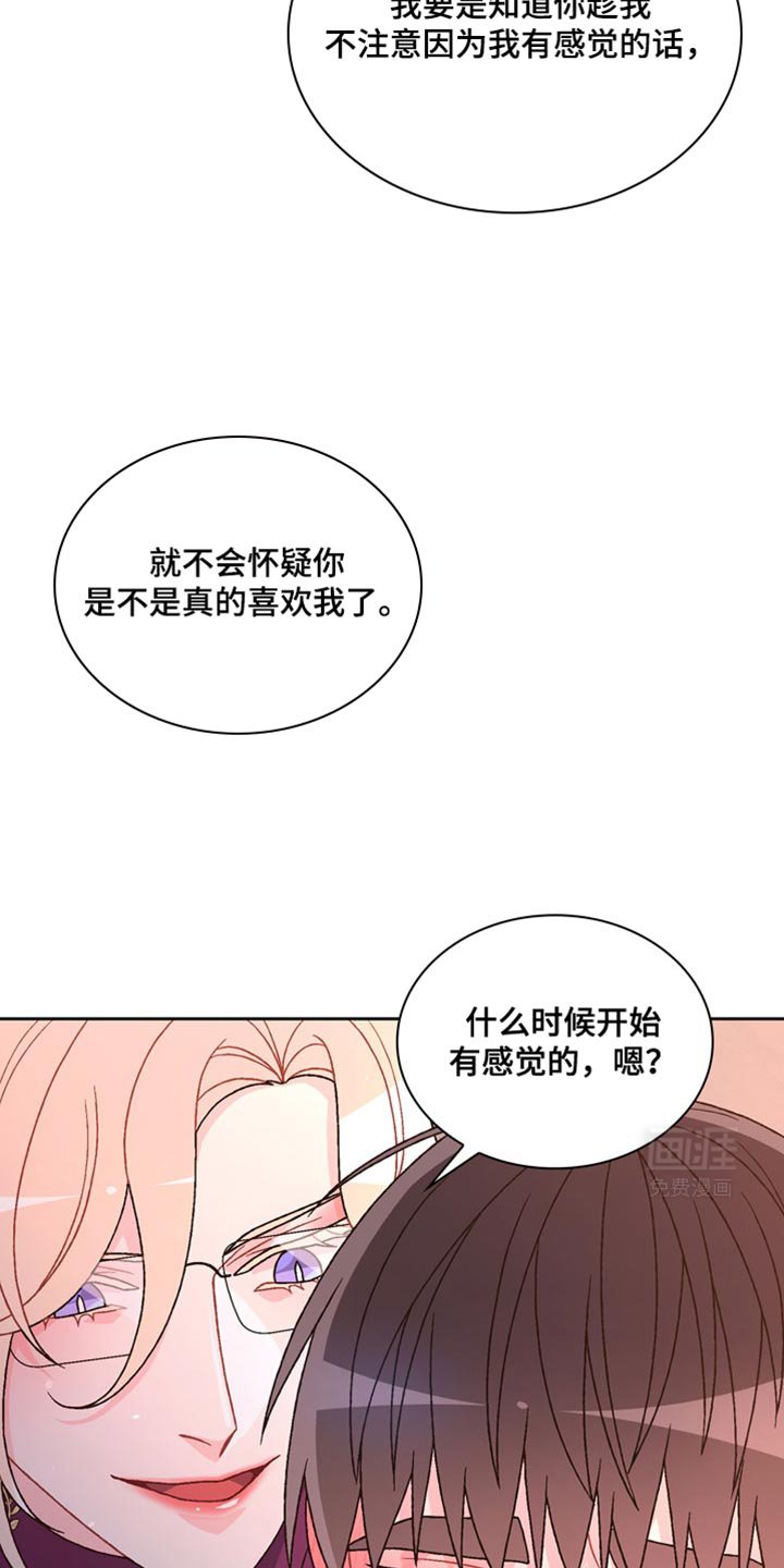 第191章：【第三季】准点下班