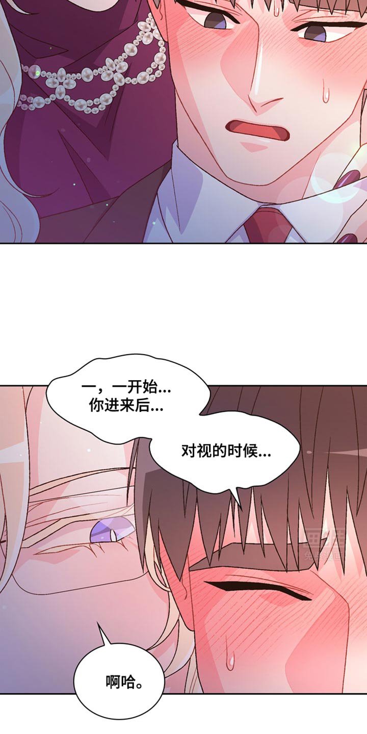 第191章：【第三季】准点下班