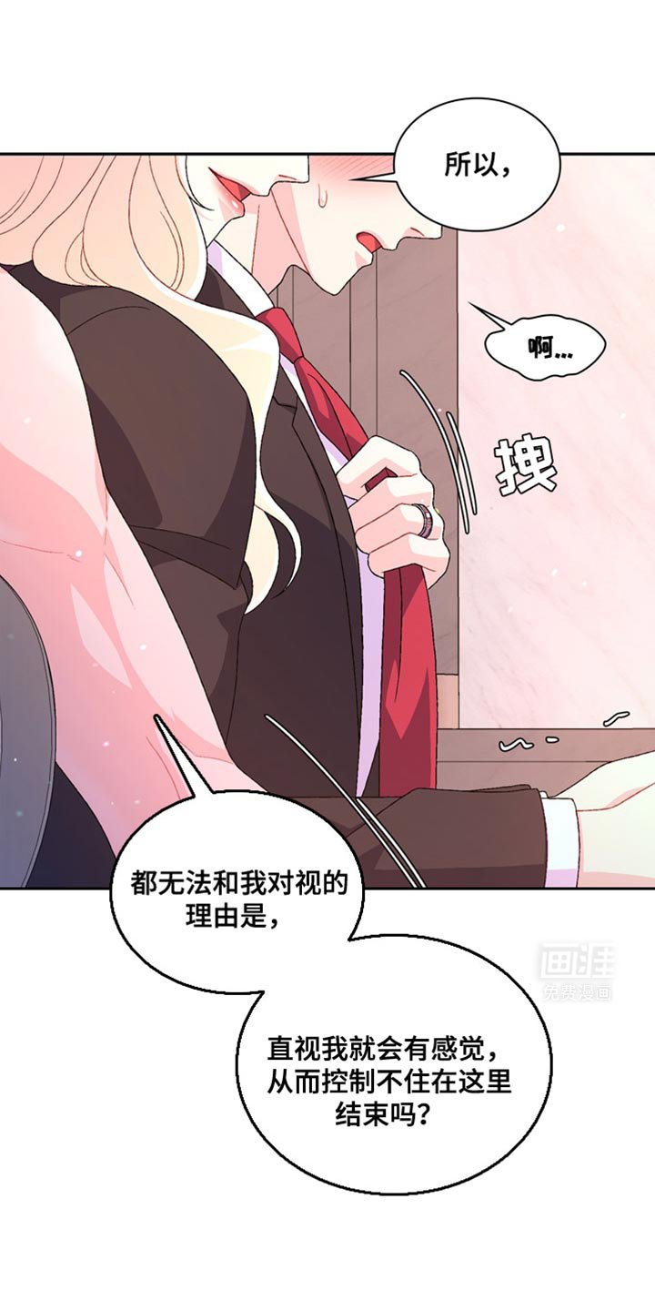 第191章：【第三季】准点下班