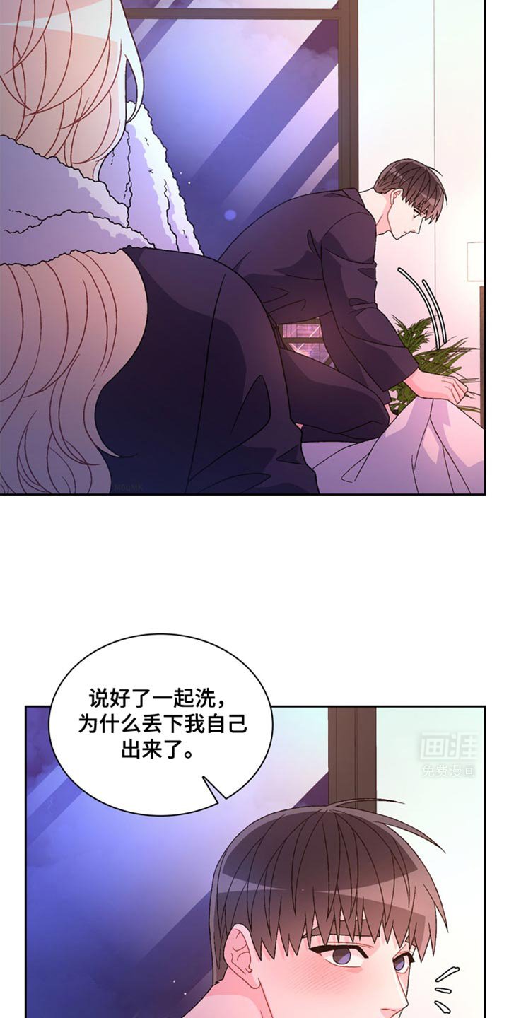 第192章：【第三季】给你看吗？