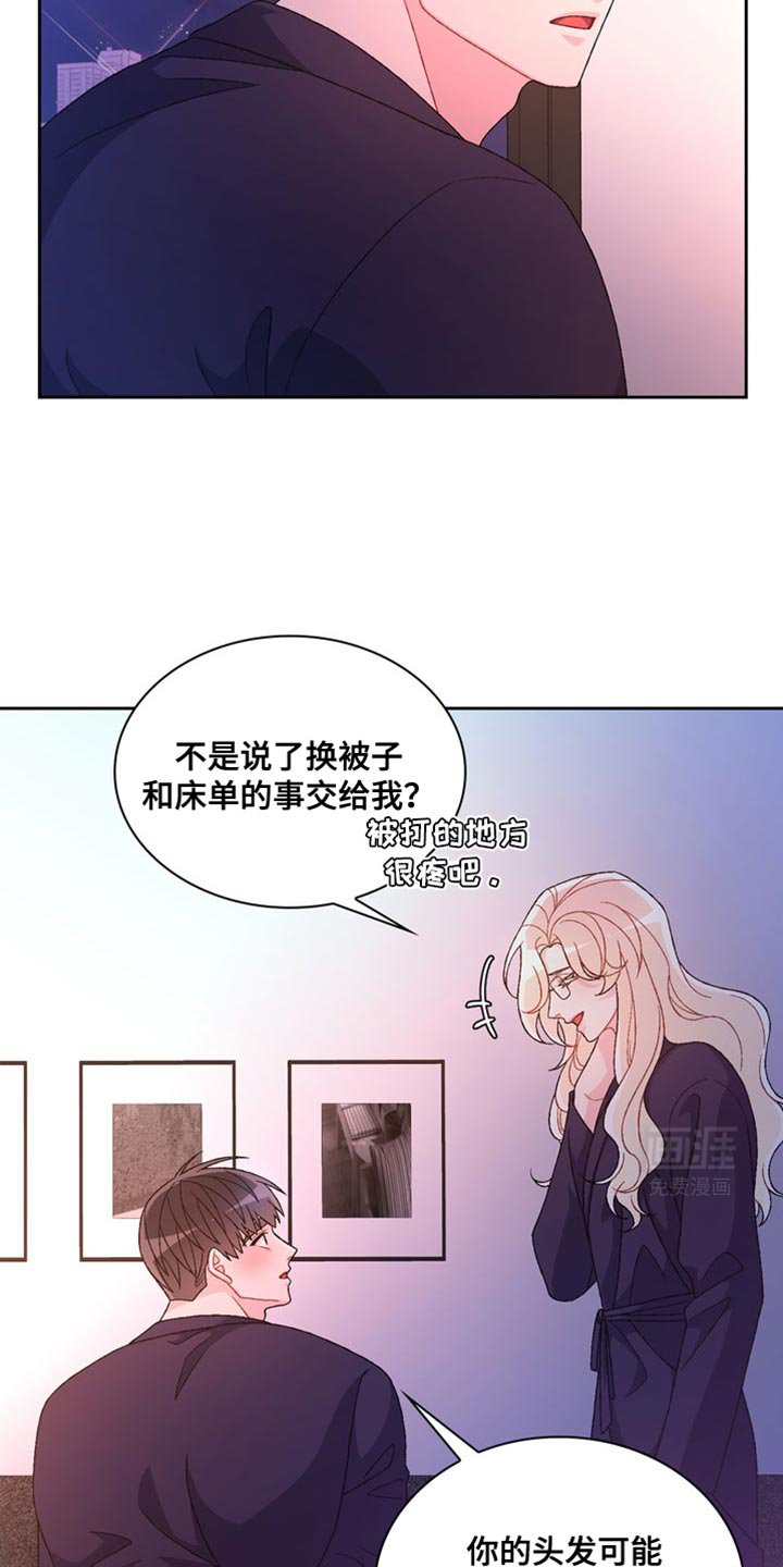 第192章：【第三季】给你看吗？