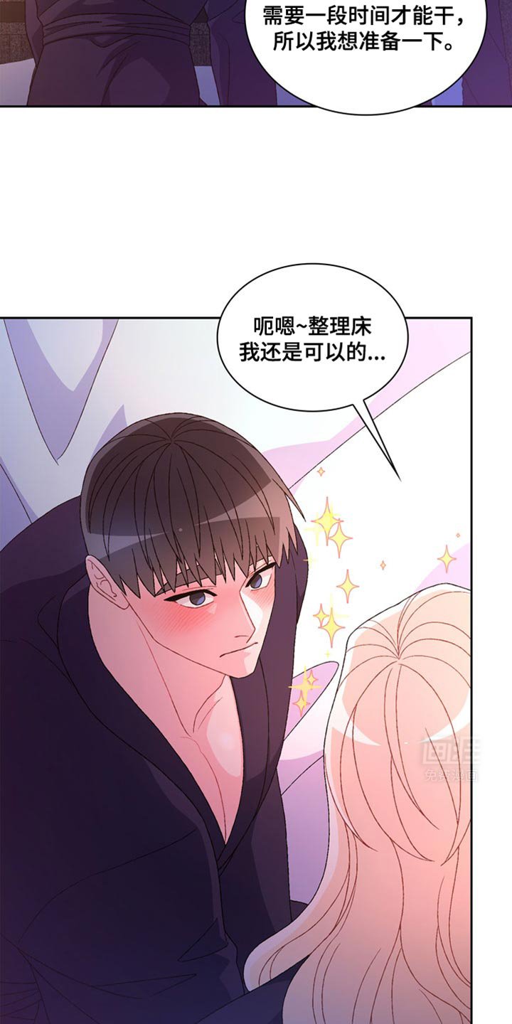 第192章：【第三季】给你看吗？