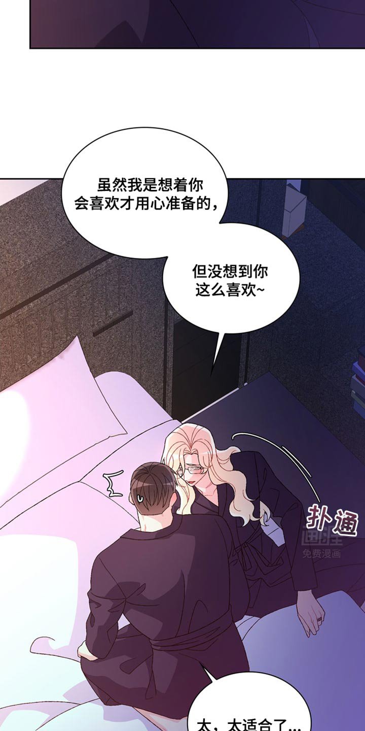 第192章：【第三季】给你看吗？