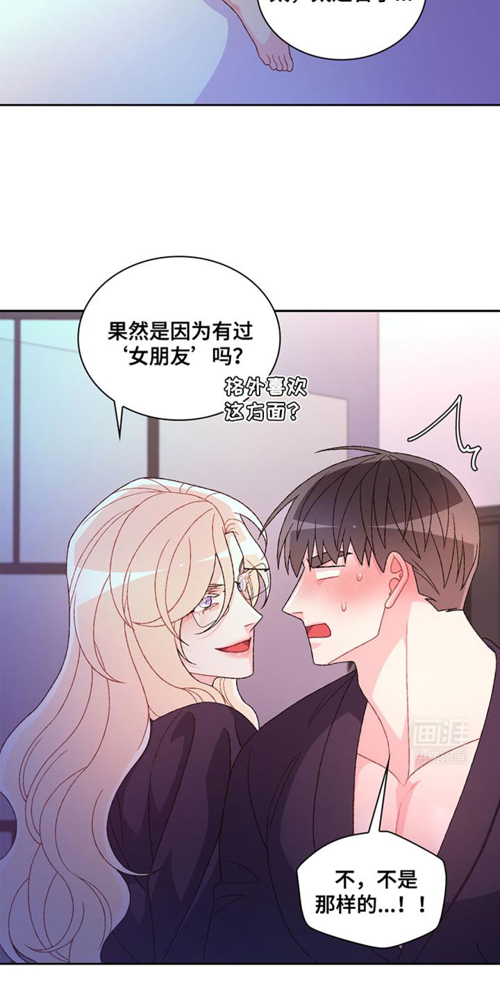 第192章：【第三季】给你看吗？