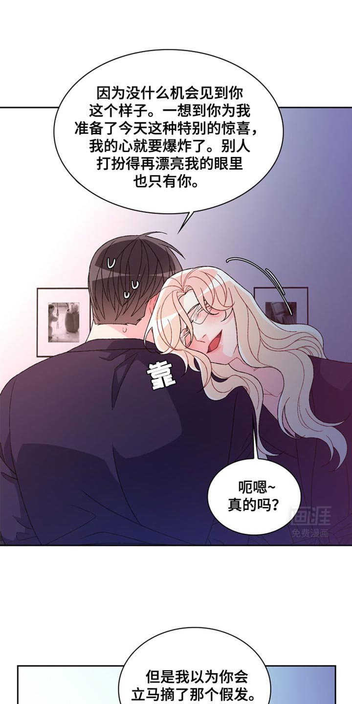 第192章：【第三季】给你看吗？