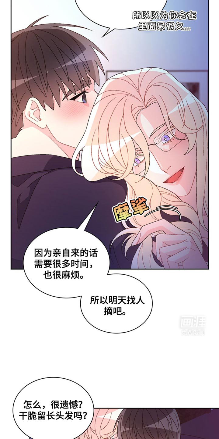 第192章：【第三季】给你看吗？