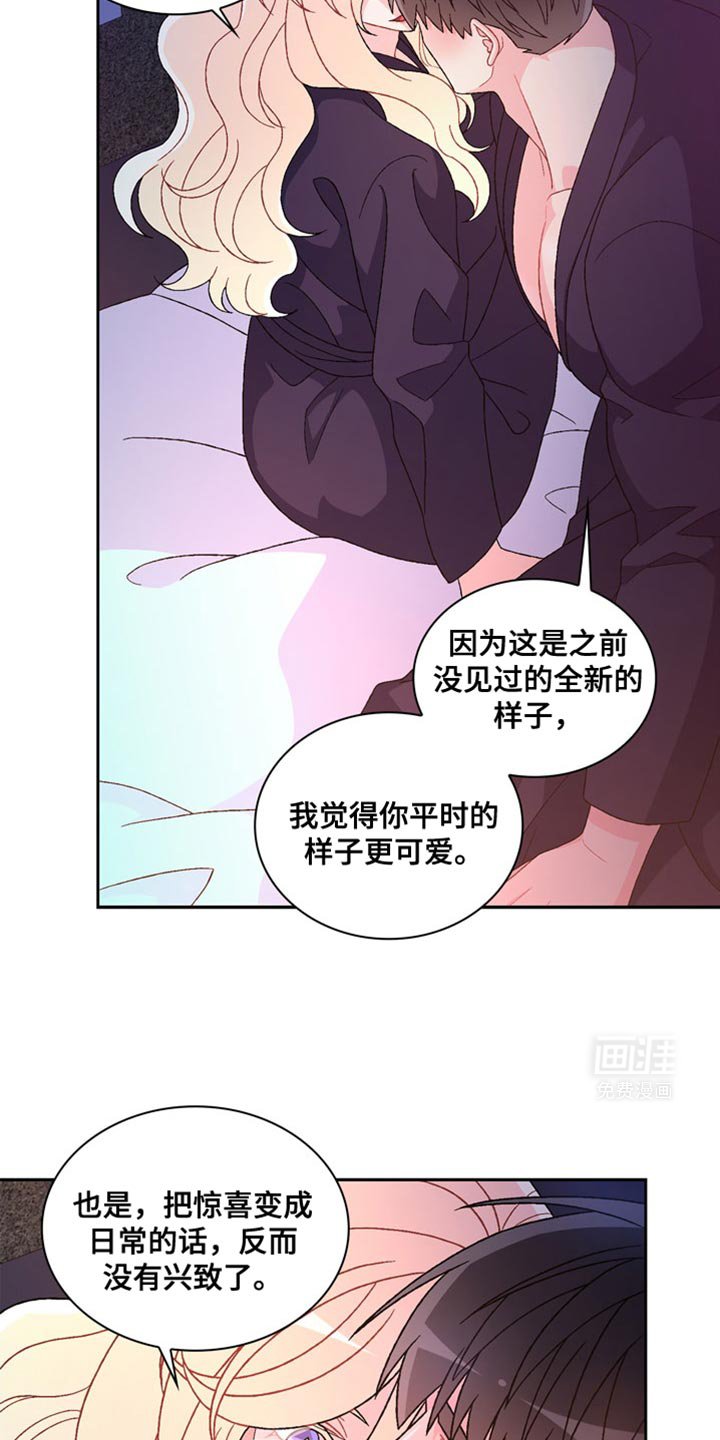 第192章：【第三季】给你看吗？