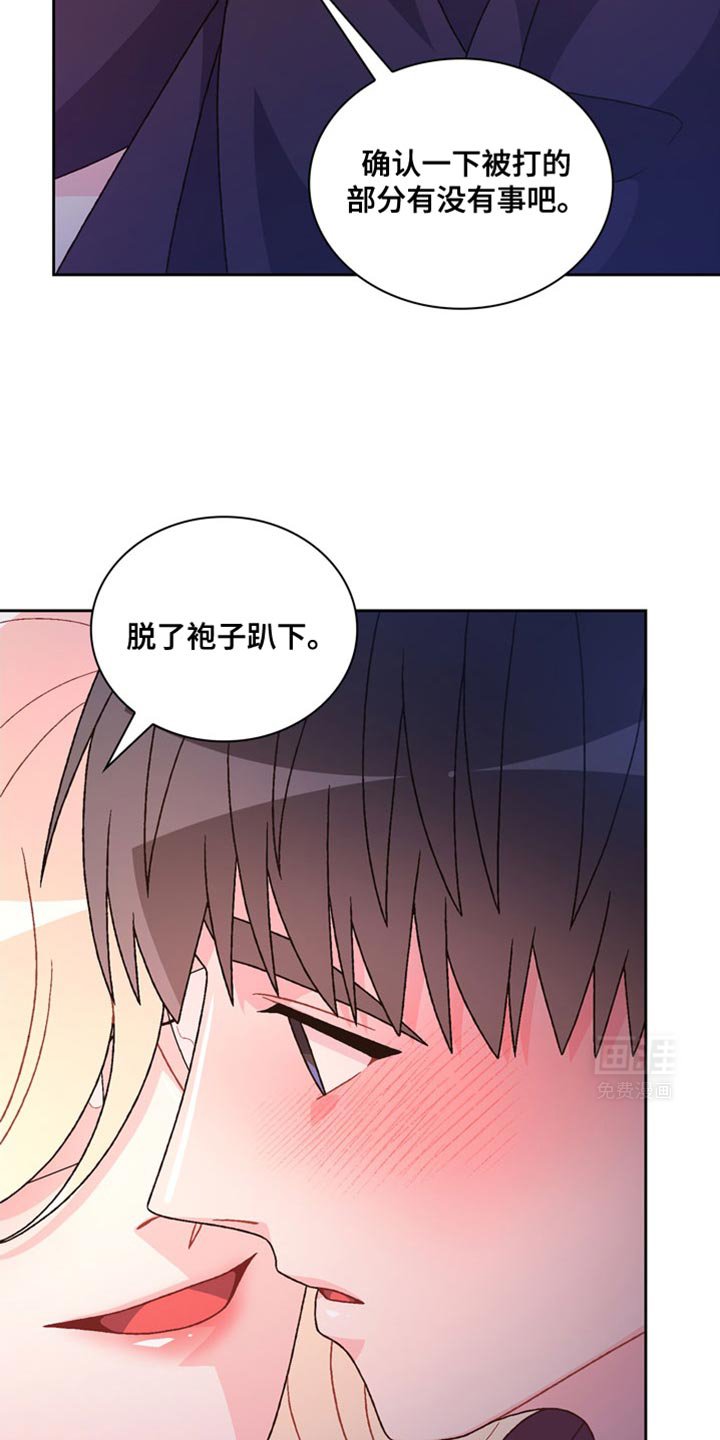 第192章：【第三季】给你看吗？