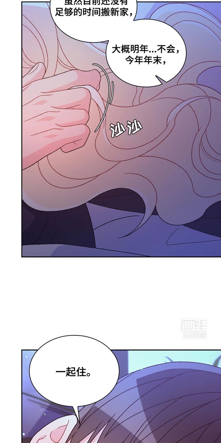 第193章：【第三季】展示