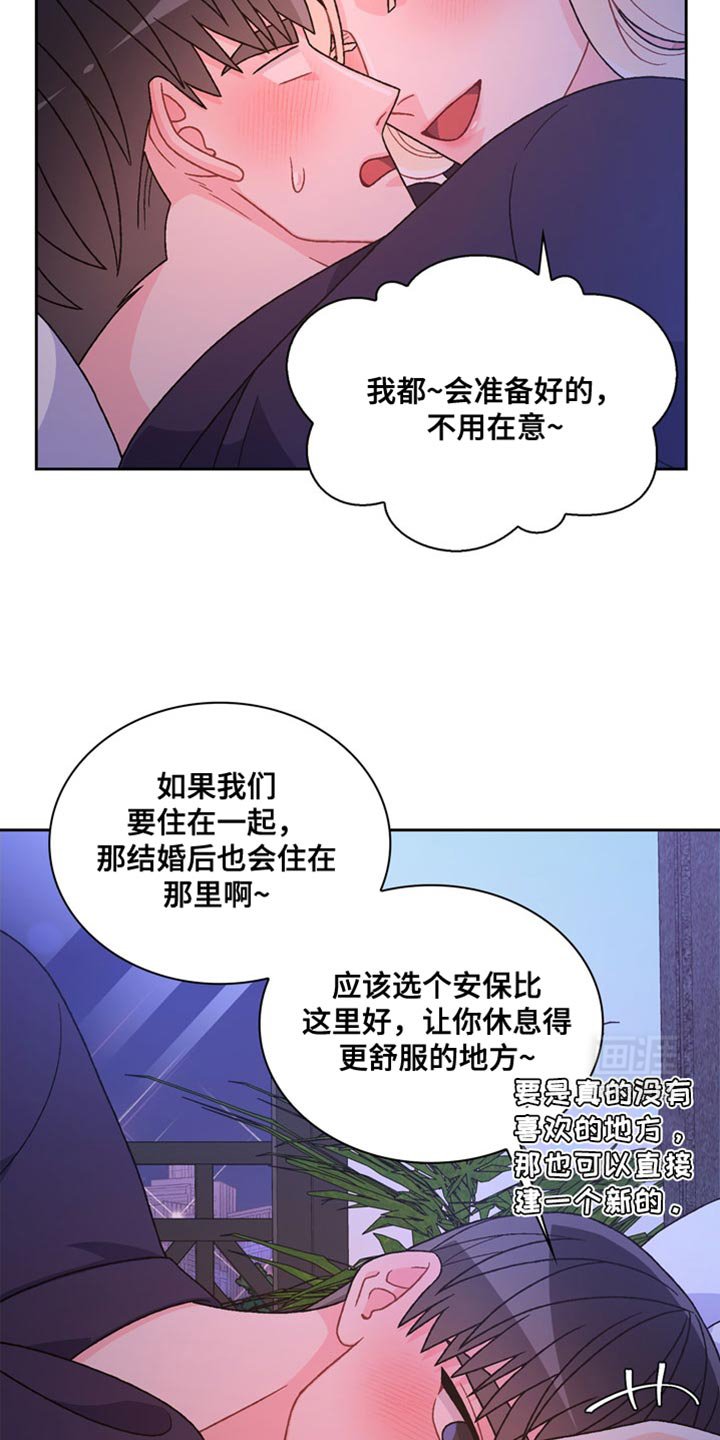 第193章：【第三季】展示