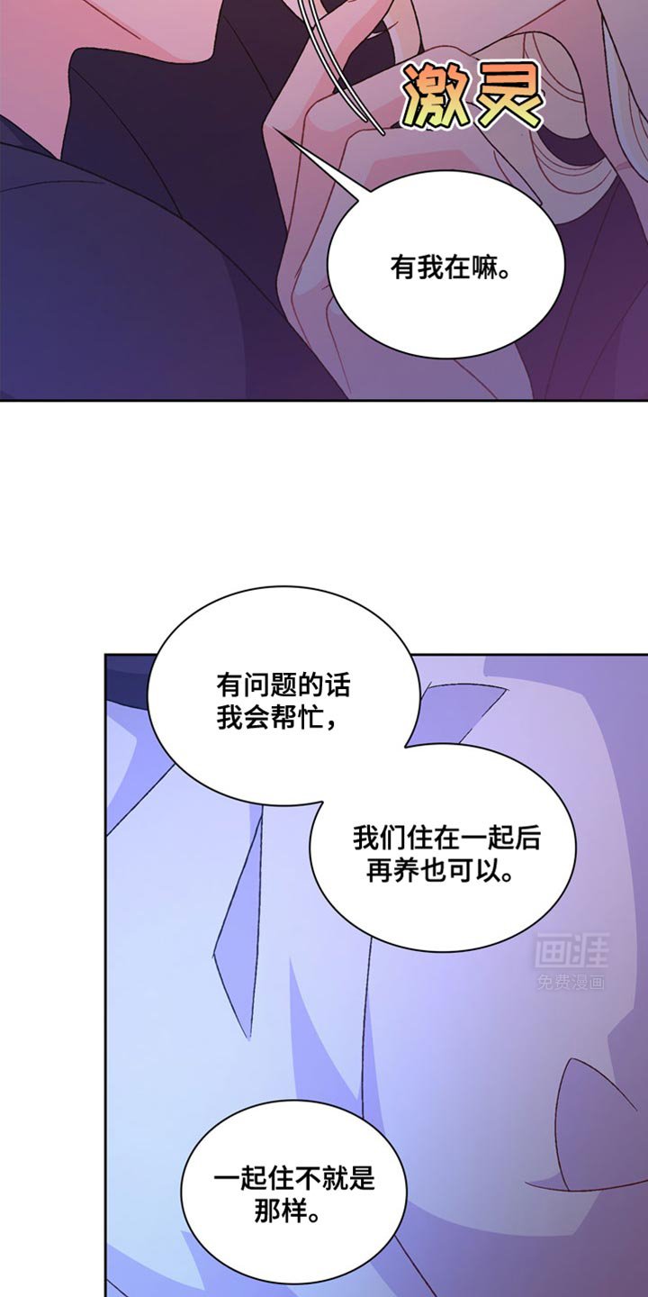 第193章：【第三季】展示