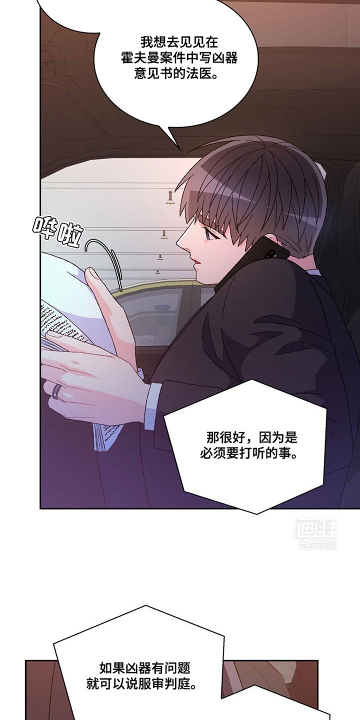 第194章：【第三季】我们一直住在一起