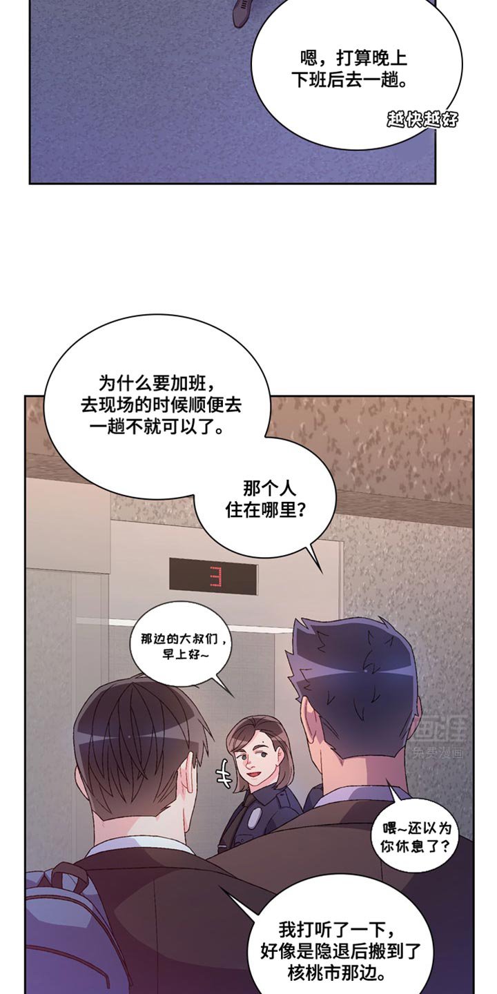 第194章：【第三季】我们一直住在一起