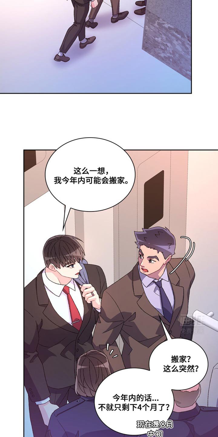 第194章：【第三季】我们一直住在一起