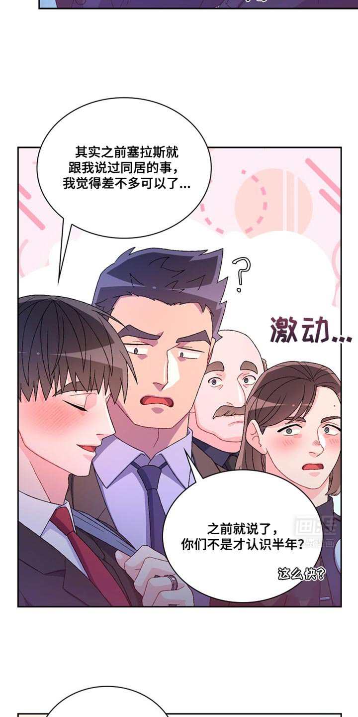 第194章：【第三季】我们一直住在一起