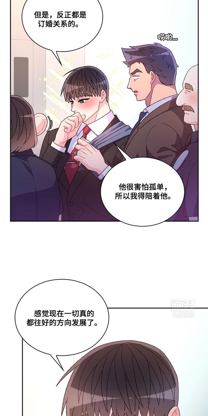 第194章：【第三季】我们一直住在一起