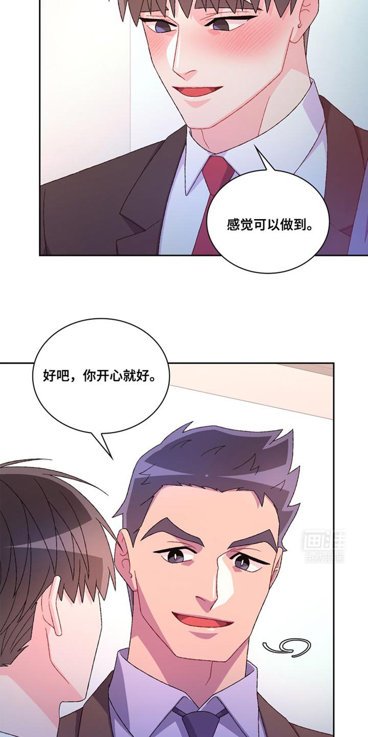 第194章：【第三季】我们一直住在一起