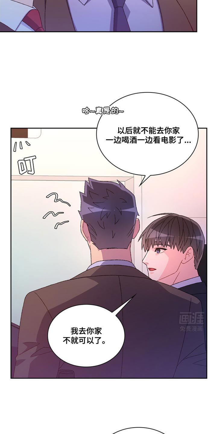 第194章：【第三季】我们一直住在一起