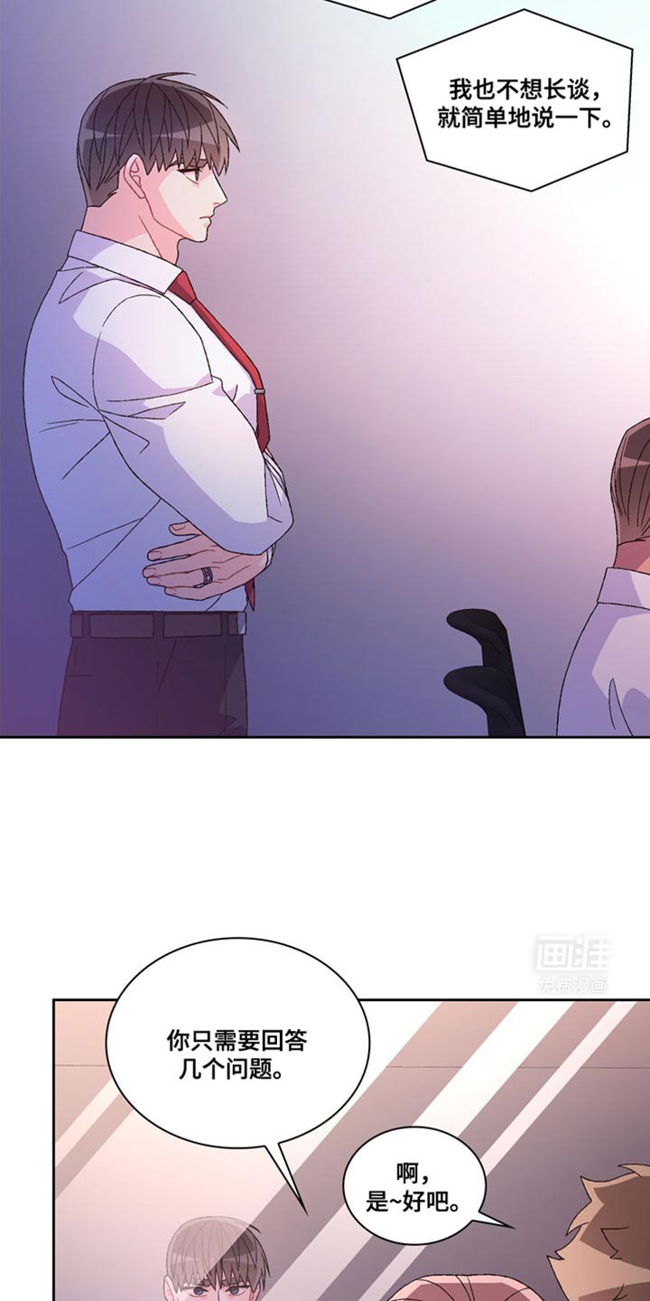 第195章：【第三季】你开心就好