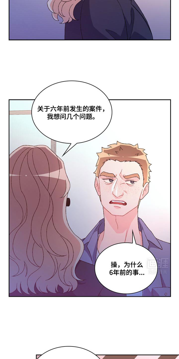 第195章：【第三季】你开心就好