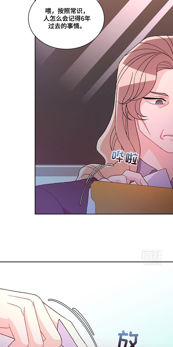 第195章：【第三季】你开心就好