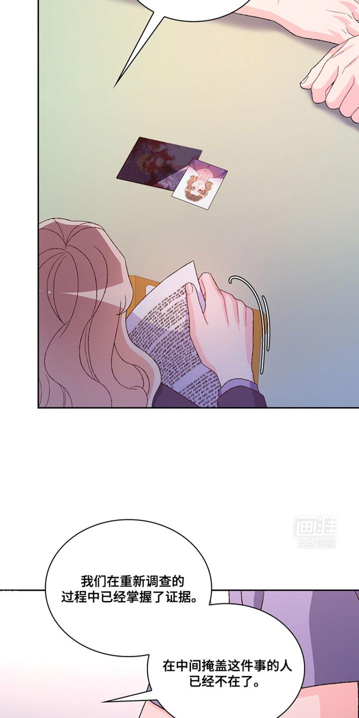 第195章：【第三季】你开心就好
