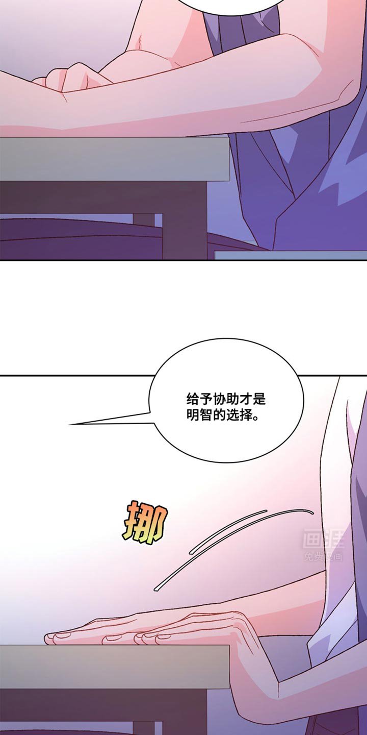 第195章：【第三季】你开心就好