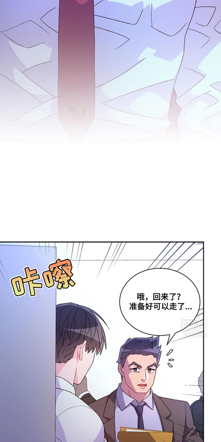 第195章：【第三季】你开心就好