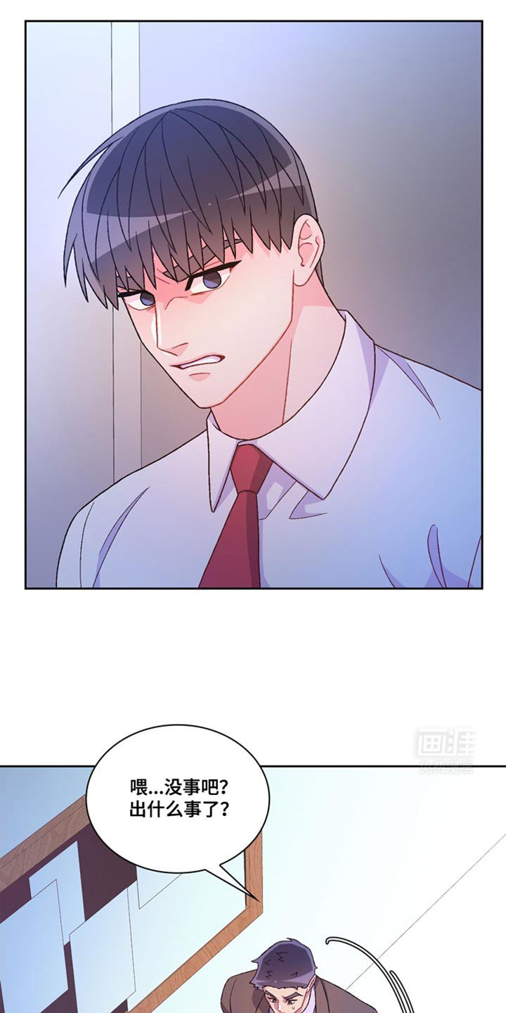 第195章：【第三季】你开心就好