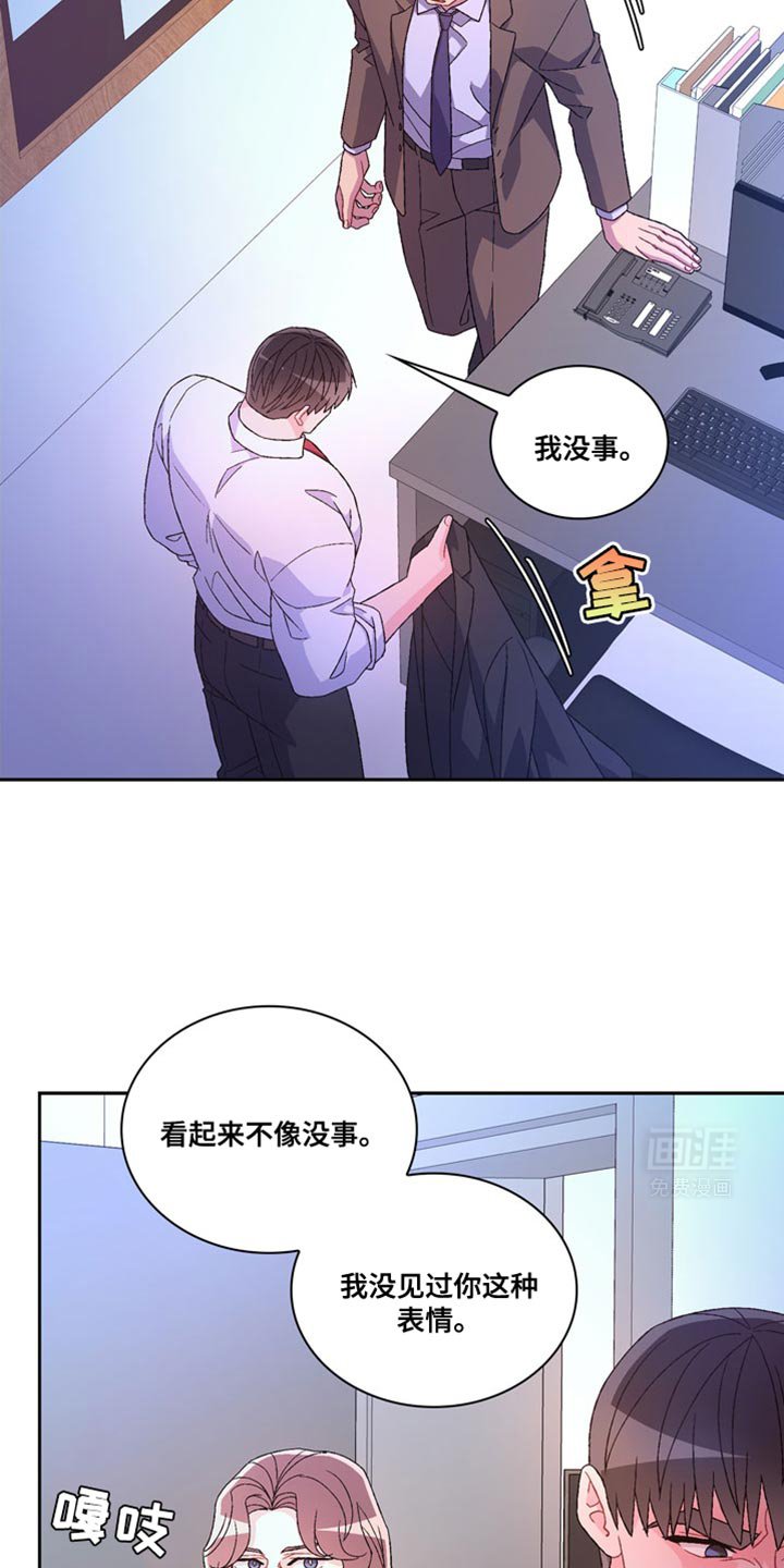 第195章：【第三季】你开心就好