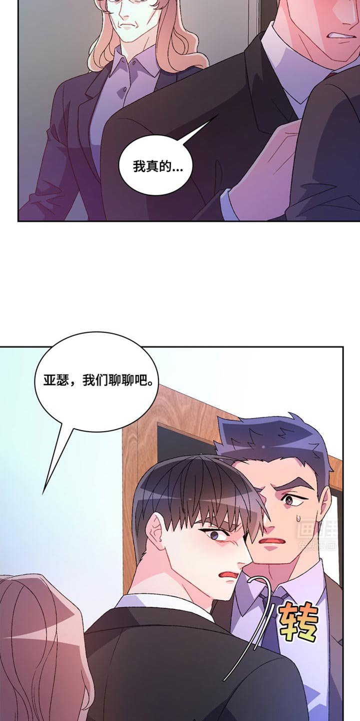 第195章：【第三季】你开心就好