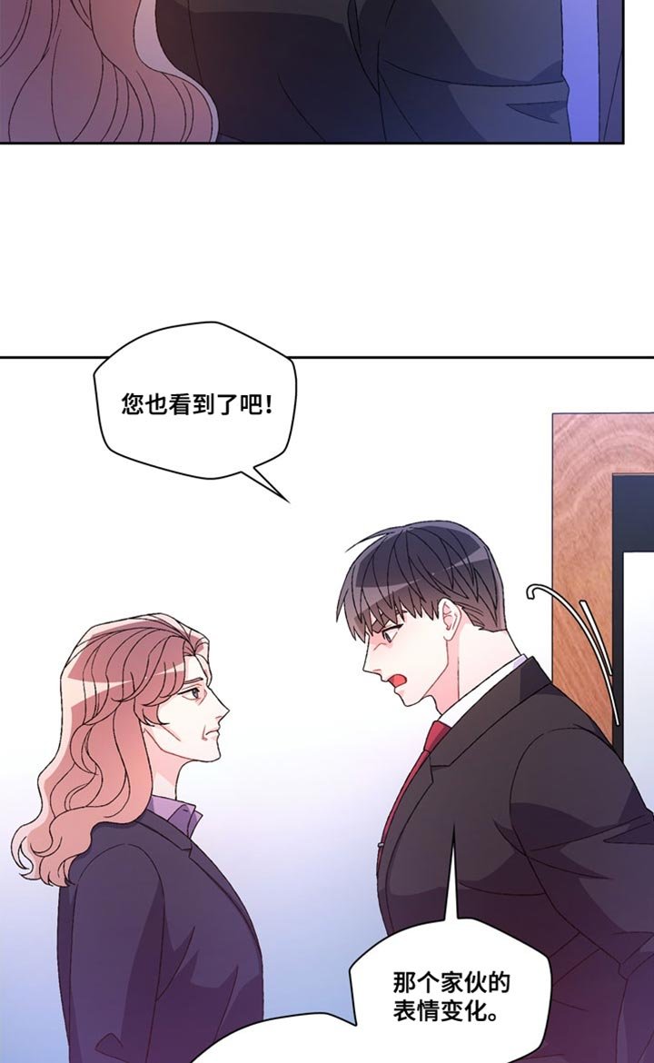 第195章：【第三季】你开心就好