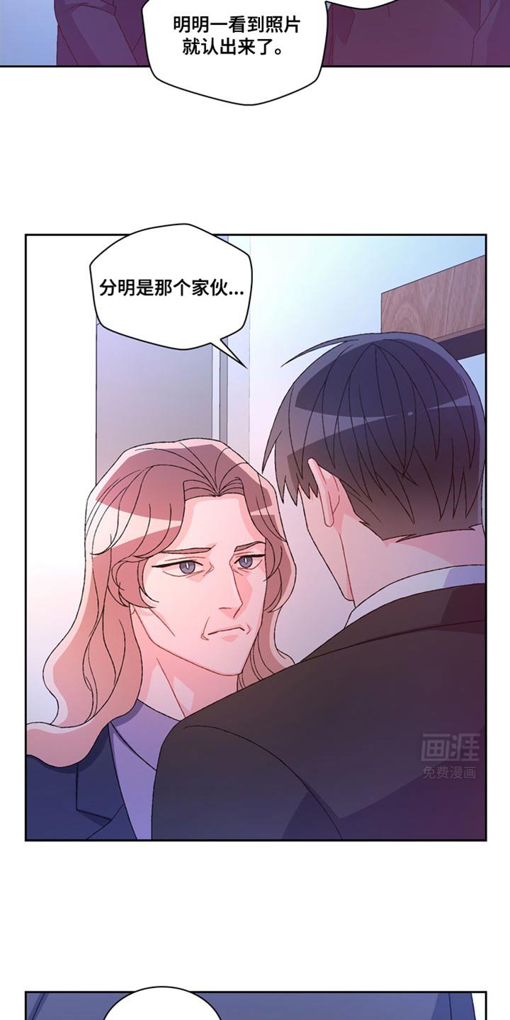 第195章：【第三季】你开心就好