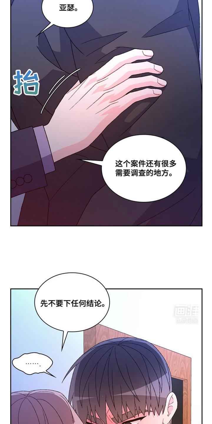 第195章：【第三季】你开心就好