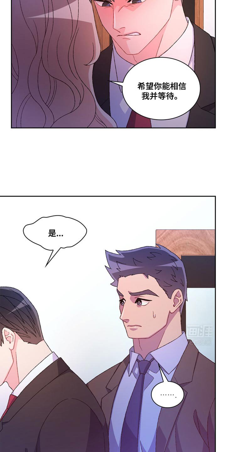 第195章：【第三季】你开心就好