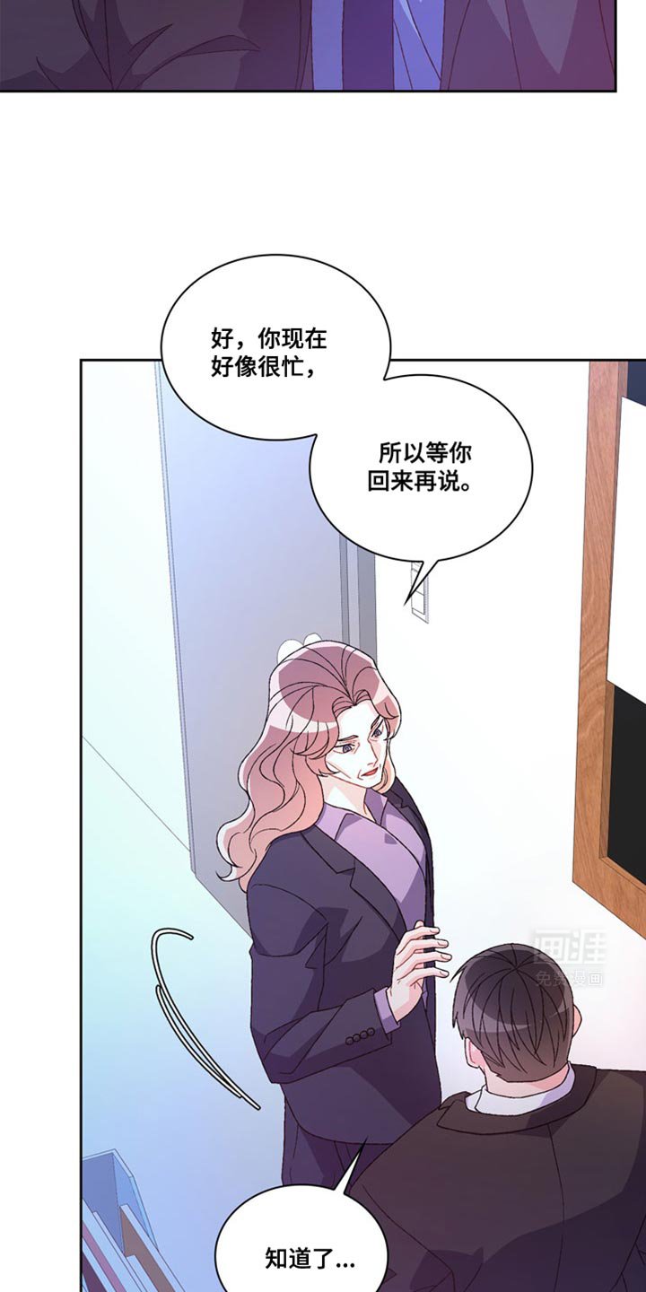第195章：【第三季】你开心就好