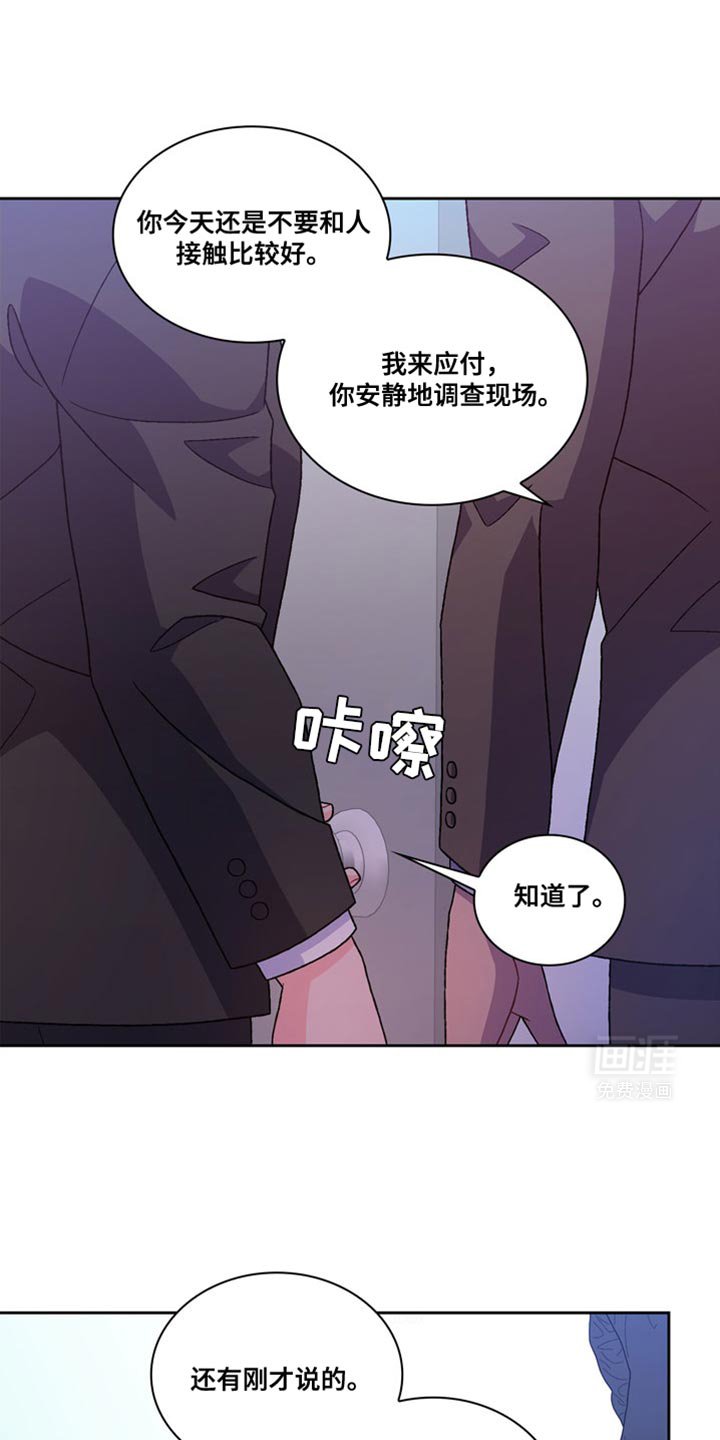第195章：【第三季】你开心就好