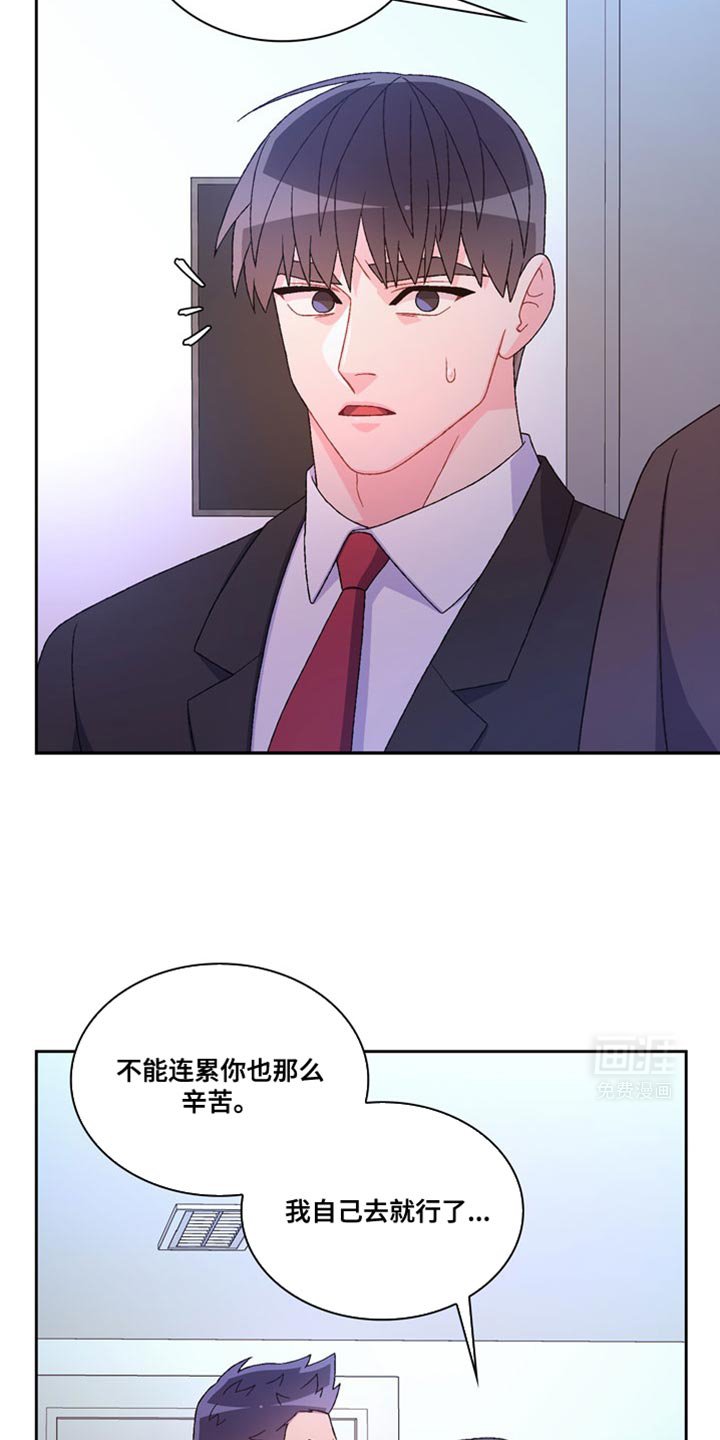 第195章：【第三季】你开心就好